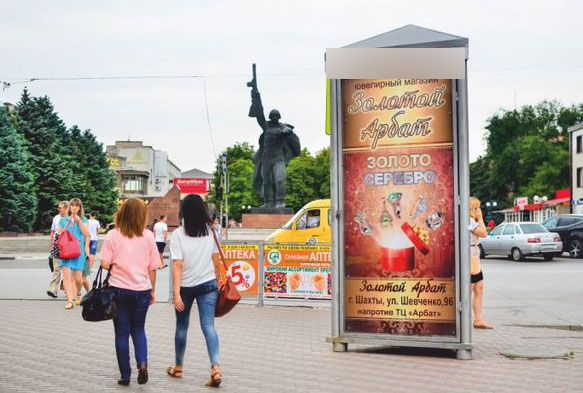 Фотография рекламного носителя, тип: Пиллар 3x1.4, адрес: Победа Революции пр-т., д.99 Х Шевченко ул., Шахты, Ростовская область, Россия. Сторона А1 №712094