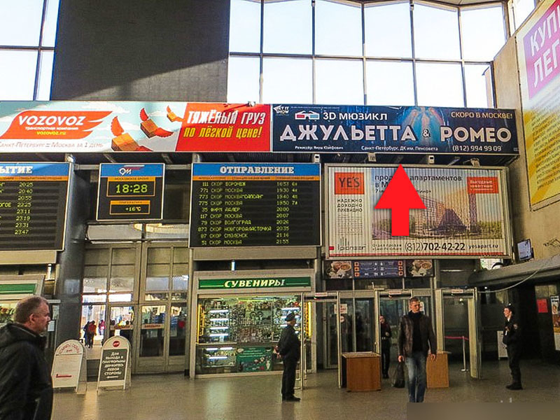 Фотография рекламного носителя, тип: Постер/баннер, адрес: ЖД вокзал «Московский», Невский пр-т., д.85, Санкт-Петербург, Россия. Сторона/вариант А №991181