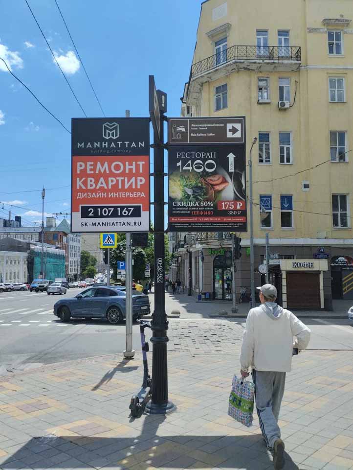 Фотография рекламного носителя, тип: Дорожный указатель, адрес: Пушкинская ул., д.48 X Буденновский пр-т., Ростов-на-Дону, Ростовская область, Россия. Сторона С1 №1087107