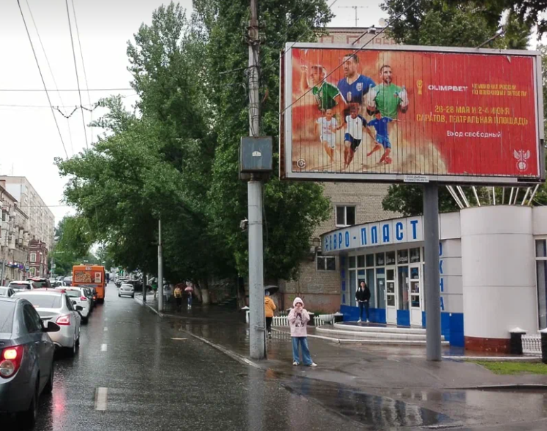 Фотография рекламного носителя, тип: Билборд 3x6, адрес: Чапаева ул. Х Ильинская площадь, Саратов, Саратовская область, Россия. Сторона A1-A3 №742045