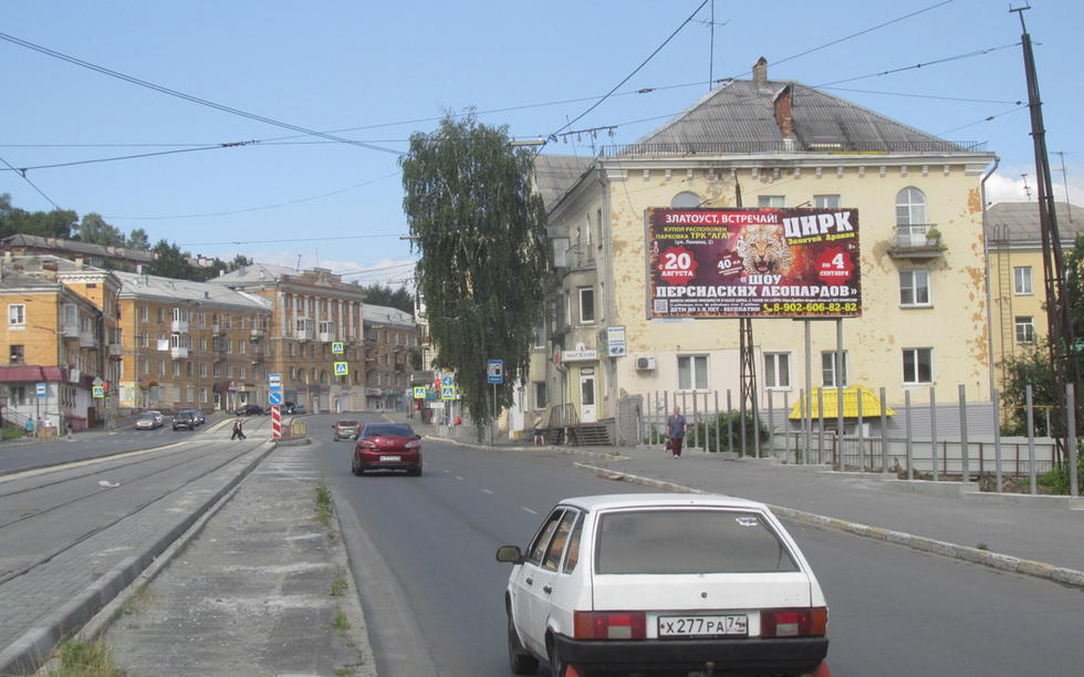 Фотография рекламного носителя, тип: Билборд 3x6, адрес: Карла Маркса ул., д.18 Х Макаренко ул., Златоуст, Челябинская область, Россия. Сторона А №377603