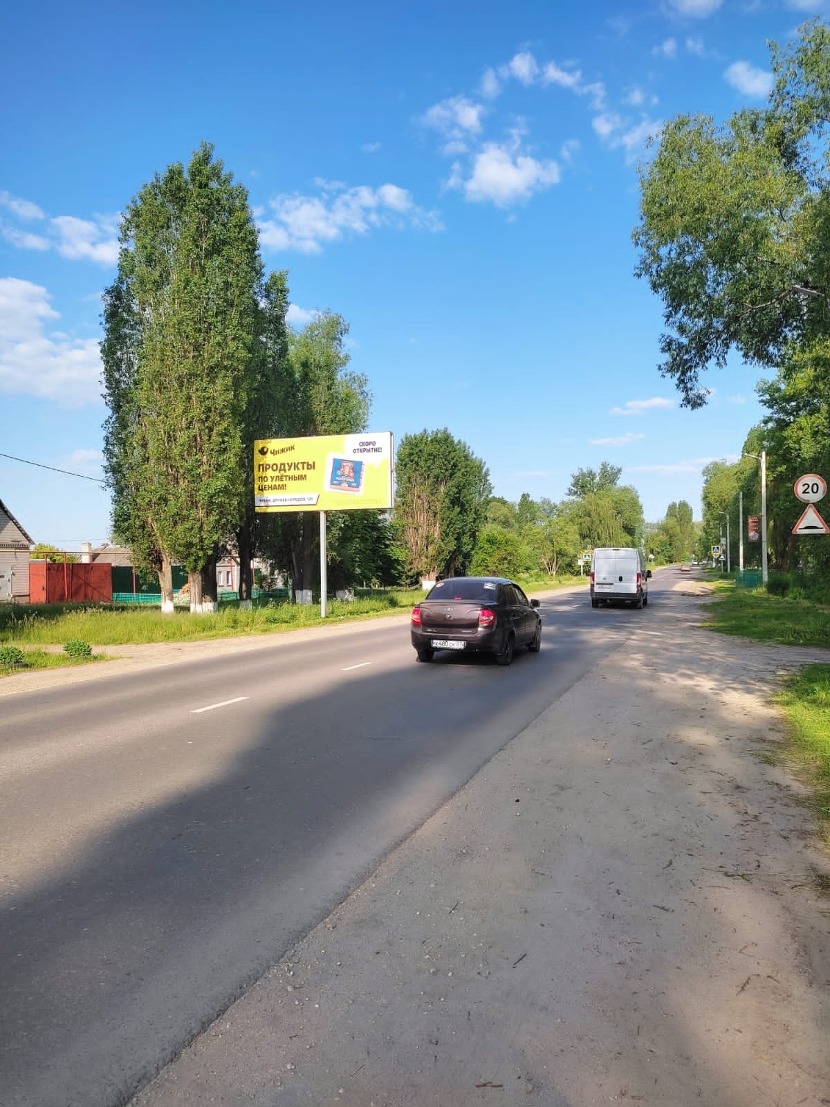 Фотография рекламного носителя, тип: Билборд 3x6, адрес: Орловская ул., д.73, Ливны, Орловская область, Россия. Сторона B №1063140