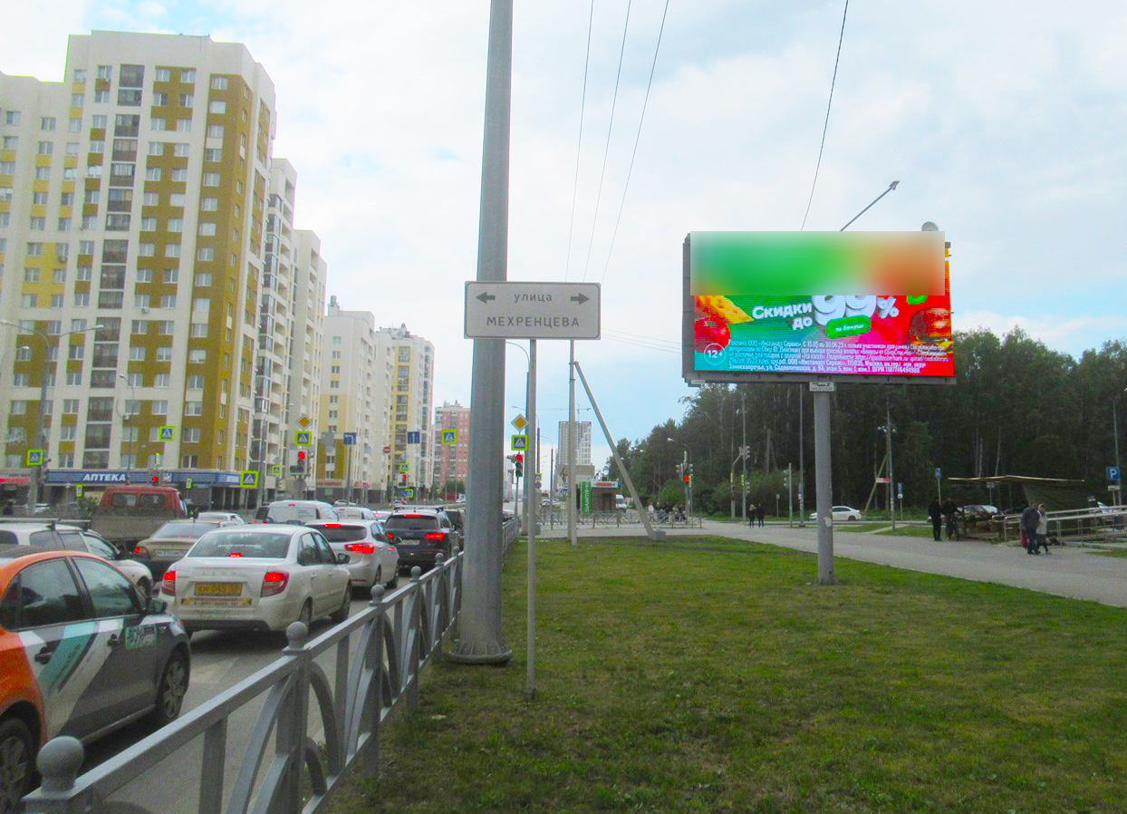 Фотография рекламного носителя, тип: Билборд 3x6, адрес: Краснолесья ул., д.76 Х Мехренцева ул., Екатеринбург, Свердловская область, Россия. Сторона A1-А10 №834237
