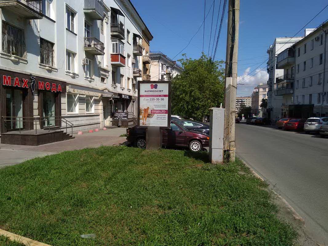 Фотография рекламного носителя, тип: Ситиформат 1.8x1.2, адрес: Пушкина ул., д.60 Х Ленина пр-т., Челябинск, Челябинская область, Россия. Сторона В №531862