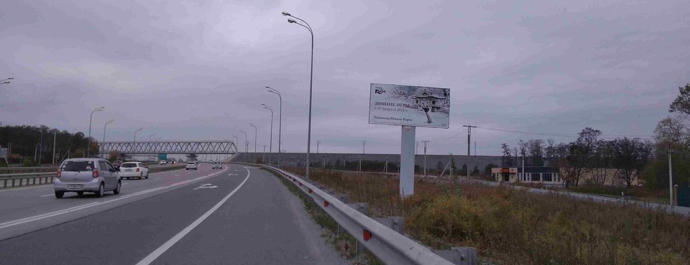 Фотография рекламного носителя, тип: Билборд 3x6, адрес: Артем-Находка а/д., 3 900м, Владивосток, Приморский край, Россия. Сторона А №756722