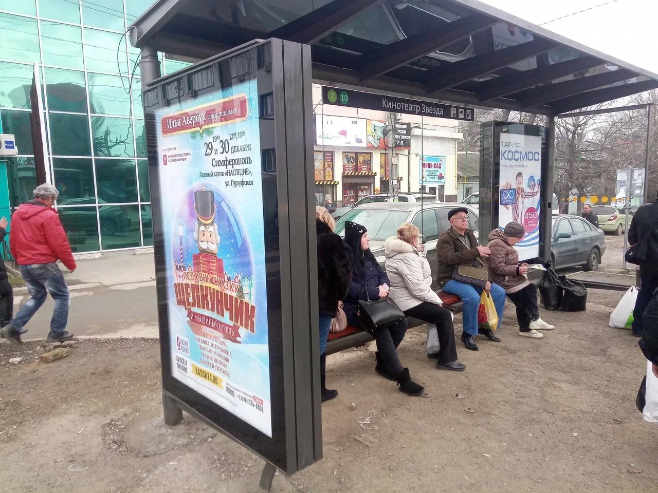 Фотография рекламного носителя, тип: Остановка 1.8x1.2, адрес: Победы пр-т., ост. Кинотеатр "Звезда", поз.2, Симферополь, Республика Крым, Россия. Сторона Б1 №796577