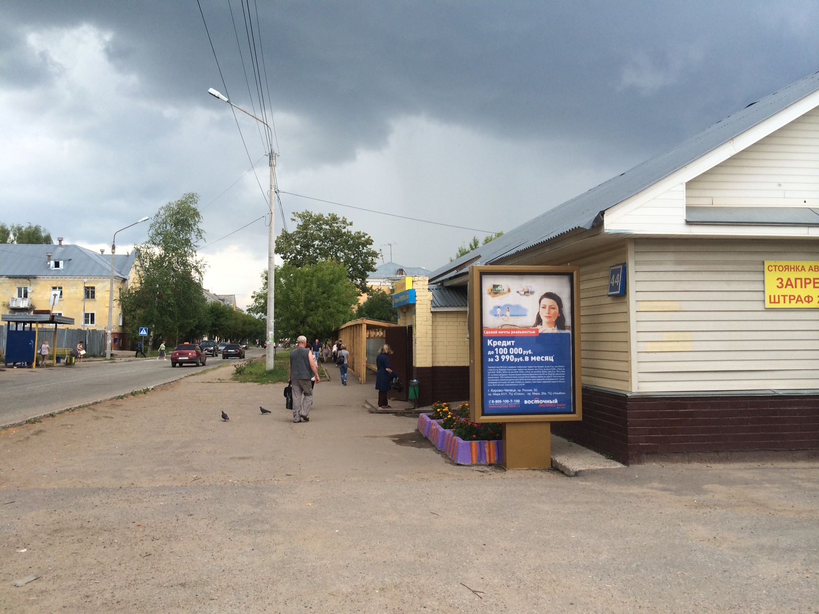 Фотография рекламного носителя, тип: Ситиформат 1.8x1.2, адрес: Ленина ул., д.44, Кирово-Чепецк, Кировская область, Россия. Сторона A №804983