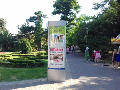 Фотография рекламного носителя, тип: Нестандартный ситиформат, адрес: Черноморская ул., Летний Театр, из центра, Сочи, Краснодарский край, Россия. Сторона A2 №757526