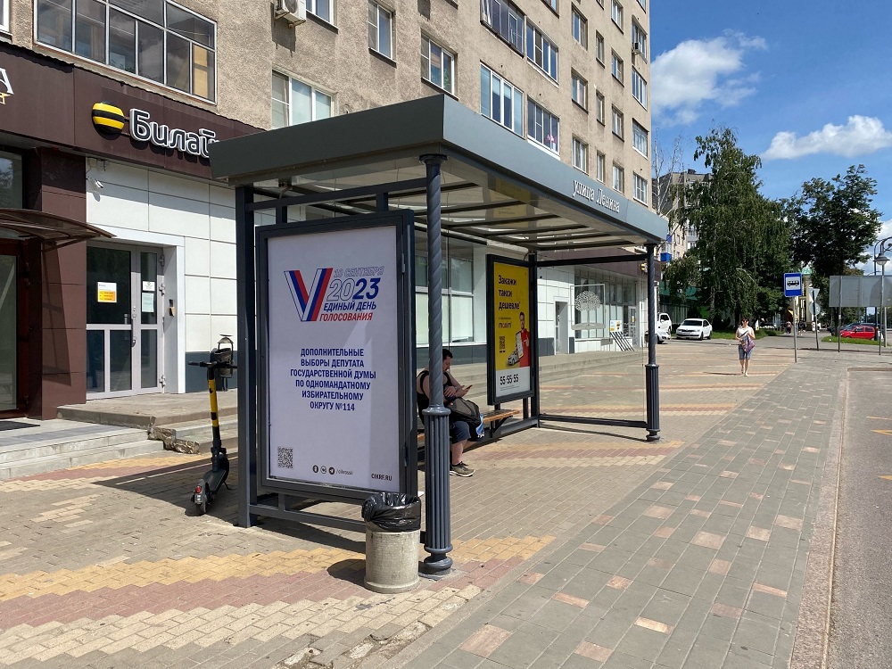 Фотография рекламного носителя, тип: Остановка 1.8x1.2, адрес: остановка ул. Ленина, к спуску, Липецк, Липецкая область, Россия. Сторона Б №810813