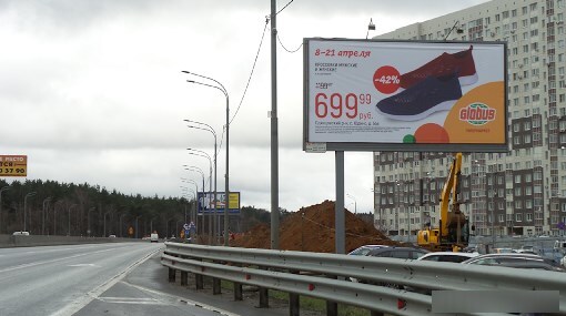 Фотография рекламного носителя, тип: Билборд 3x6, адрес: М-1 "Беларусь" а/д, 23 820м, Московская область, Россия. Сторона A №628992