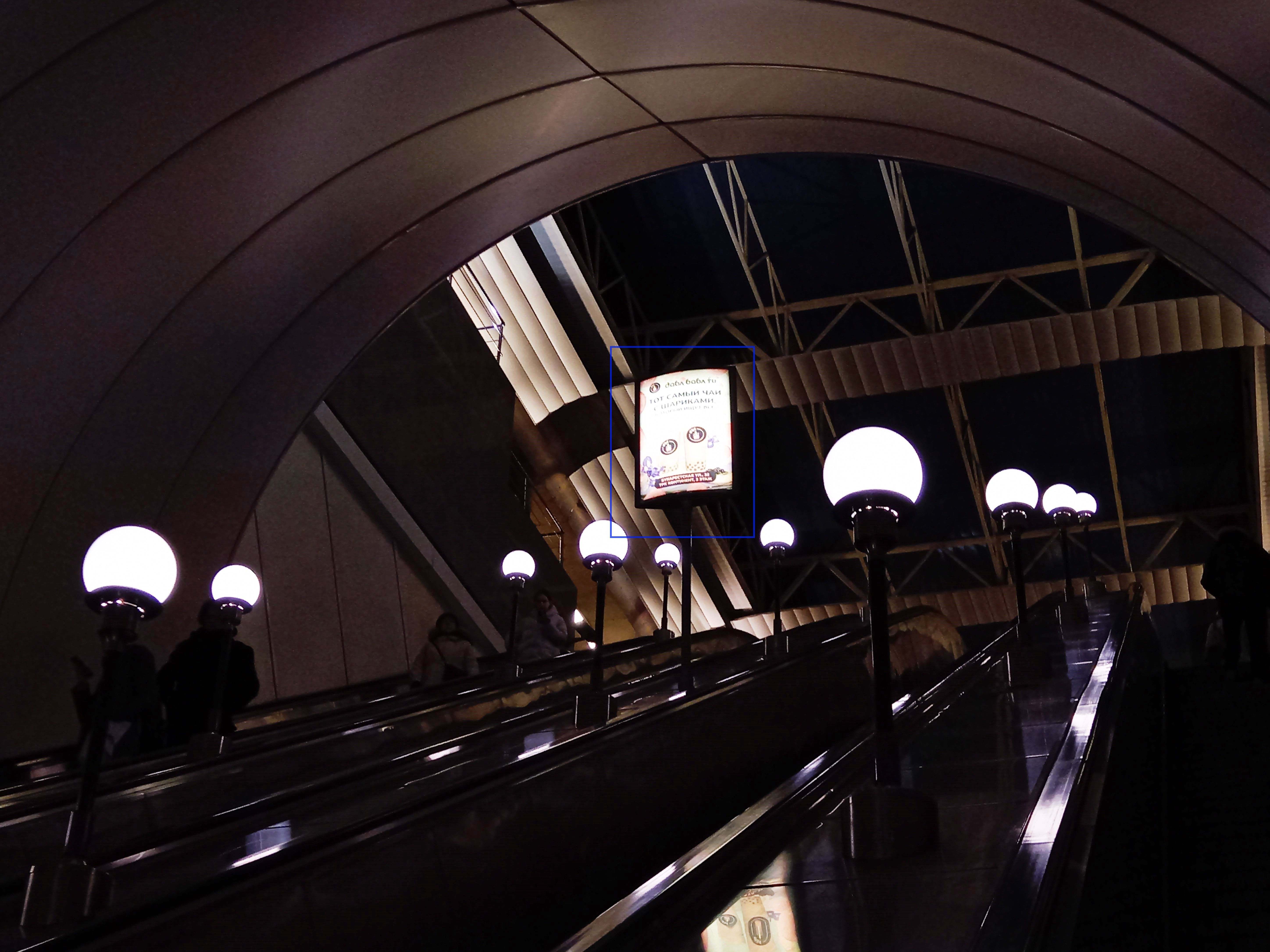 Фотография рекламного носителя, тип: Лайтбокс, адрес: Станция метро «Бухарестская», линия Фрунзенско-Приморская, Санкт-Петербург, Россия. Сторона/вариант А №1061846