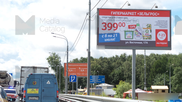 Фотография рекламного носителя, тип: Билборд 3x6, адрес: М-1 "Беларусь" а/д, 22 800м, Московская область, Россия. Сторона A №629044