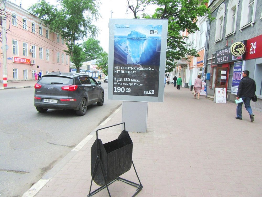 Фотография рекламного носителя, тип: Ситиформат 1.8x1.2, адрес: Карла Маркса ул., д.17, Ульяновск, Ульяновская область, Россия. Сторона A №690722