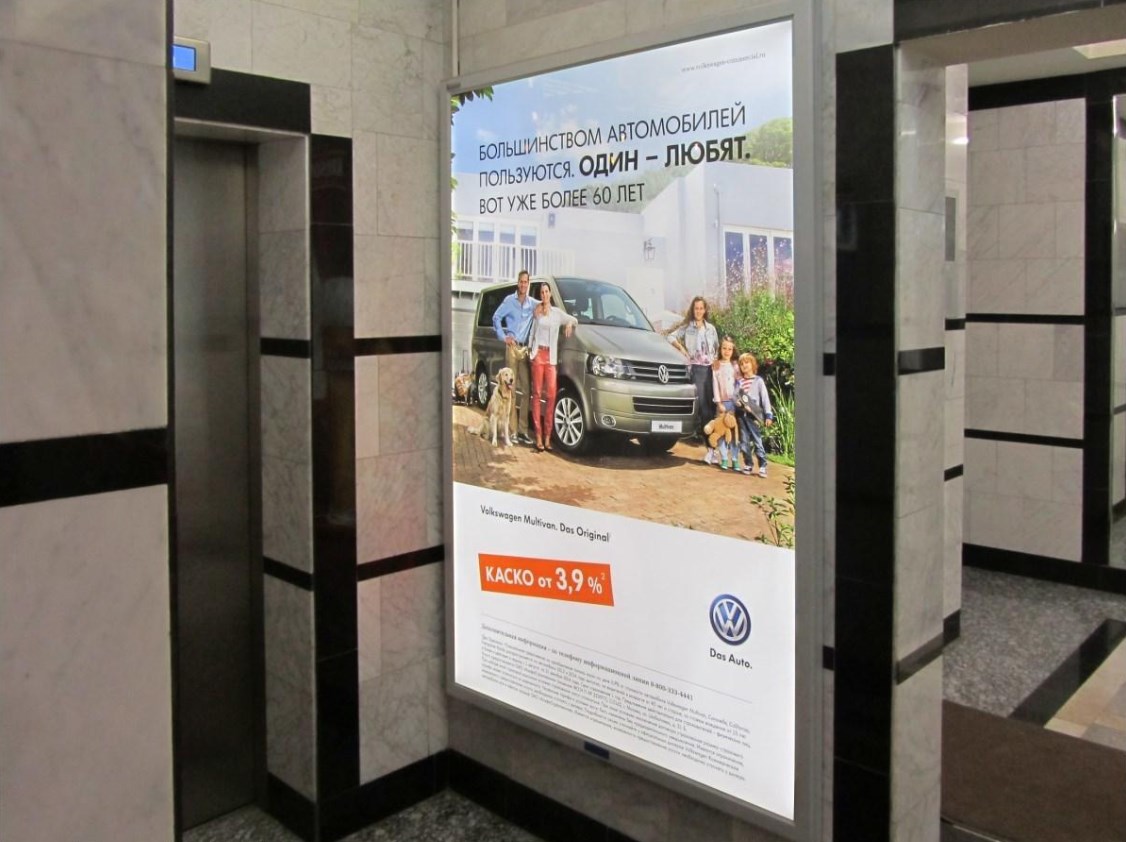 Фотография рекламного носителя, тип: Лайтбокс, адрес: Бизнес-центр «Велка», Большой Строченовский пер., д.7, Москва, Россия. Сторона/вариант A №1010936