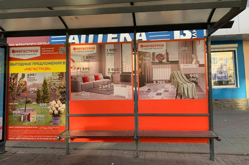 Фотография рекламного носителя, тип: Остановка 1.8x1.2, адрес: Ленина пр-т., д.22, поз.2, Саранск, Республика Мордовия, Россия. Сторона С №329262