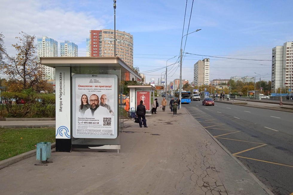 Фотография рекламного носителя, тип: Остановка 1.8x1.2, адрес: Чертановская ул., д.1, ост. метро Чертановская, поз.2, Москва, Россия. Сторона Б №999106