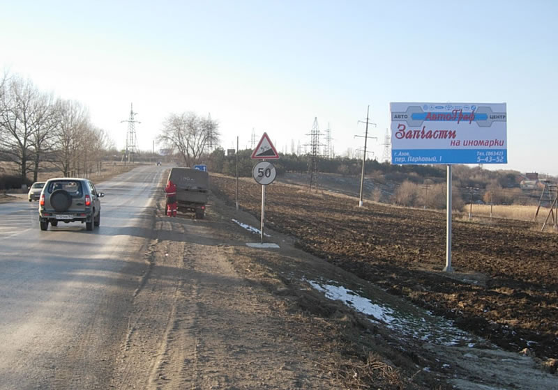Фотография рекламного носителя, тип: Билборд 3x6, адрес: въезд в город, пост ГАИ, Азов, Ростовская область, Россия. Сторона А №399151
