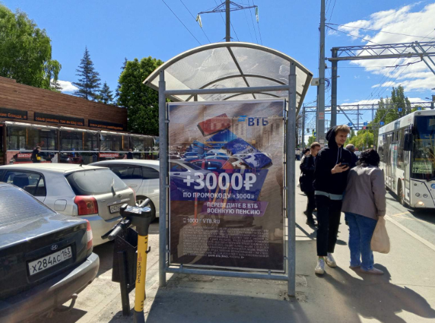 Фотография рекламного носителя, тип: Остановка 1.8x1.2, адрес: Московское ш., ТЦ Русь на Волге, Самара, Самарская область, Россия. Сторона B2 №830040