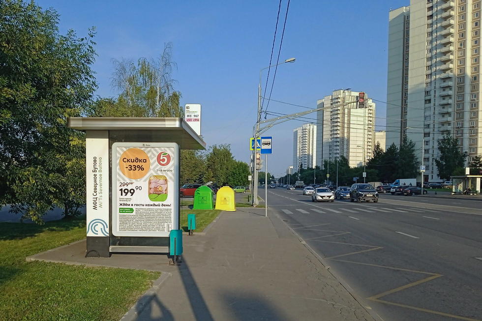 Фотография рекламного носителя, тип: Остановка 1.8x1.2, адрес: Знаменские садки ул., д.11, напротив, Москва, Россия. Сторона Б №823597