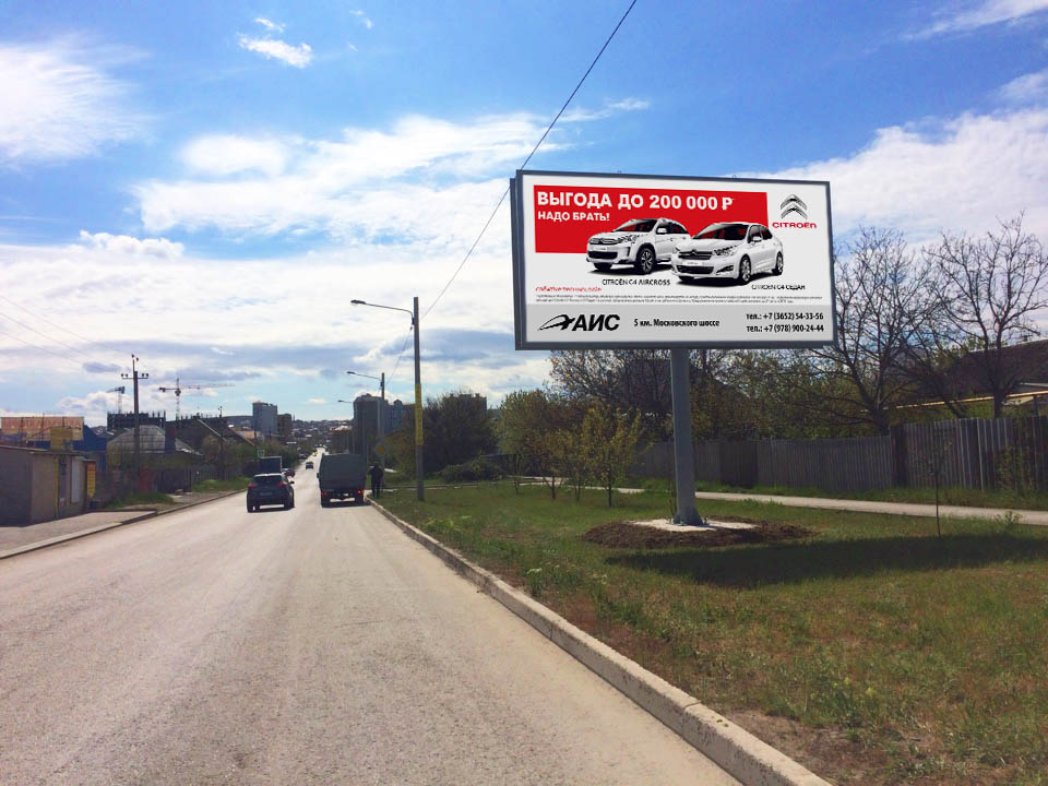 Фотография рекламного носителя, тип: Билборд 3x6, адрес: Кара Дениз ул., д.9, Симферополь, Республика Крым, Россия. Сторона А №824240