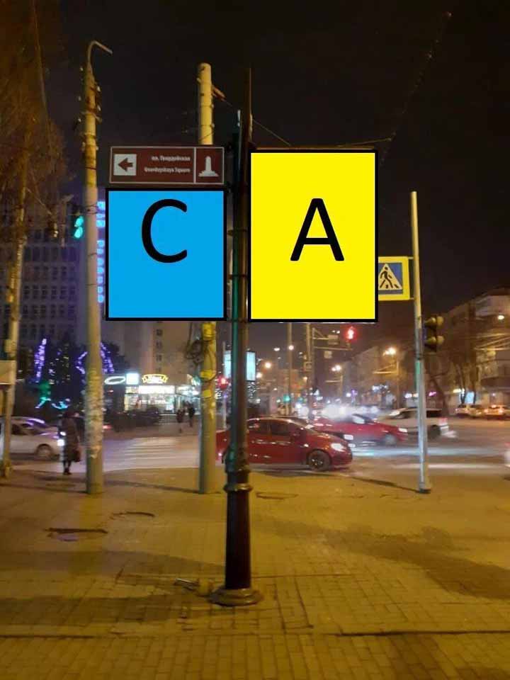 Фотография рекламного носителя, тип: Дорожный указатель, адрес: Ворошиловский пр-т., д.77 X Красноармейская ул., Ростов-на-Дону, Ростовская область, Россия. Сторона С2 №1086875