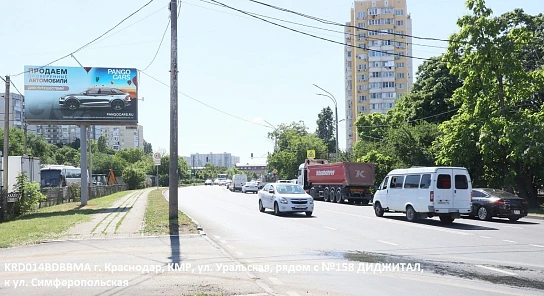 Фотография рекламного носителя, тип: Билборд 3x6, адрес: Уральская ул., д.158, Краснодар, Краснодарский край, Россия. Сторона B1-B10 №997084