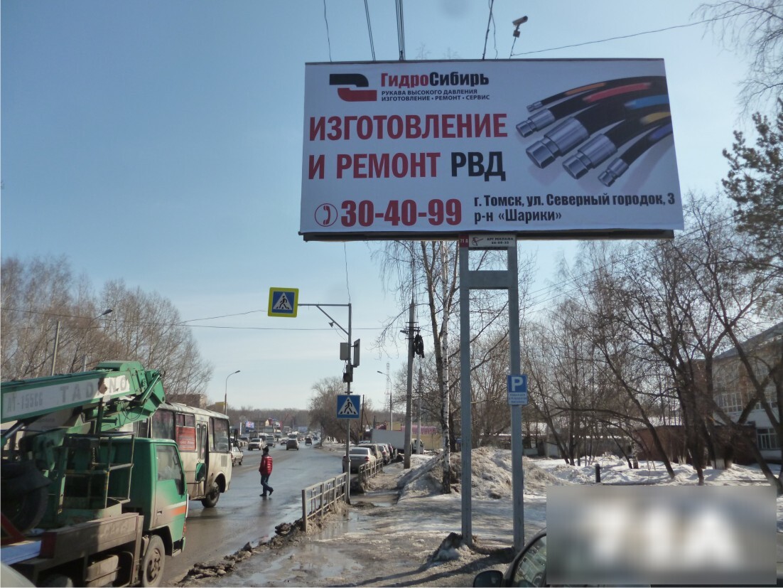 Фотография рекламного носителя, тип: Билборд 3x6, адрес: Смирнова ул., д.44/1, Томск, Томская область, Россия. Сторона А №421686