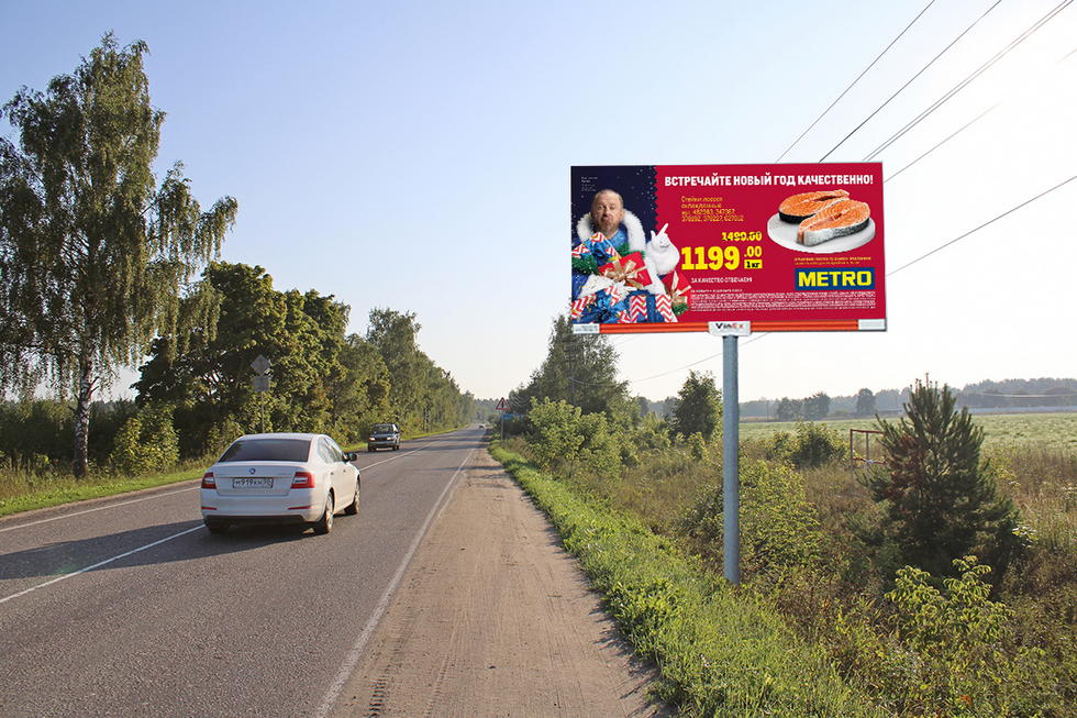 Фотография рекламного носителя, тип: Билборд 3x6, адрес: Никифорово д., д.136, Щелково, Московская область, Россия. Сторона A №973181
