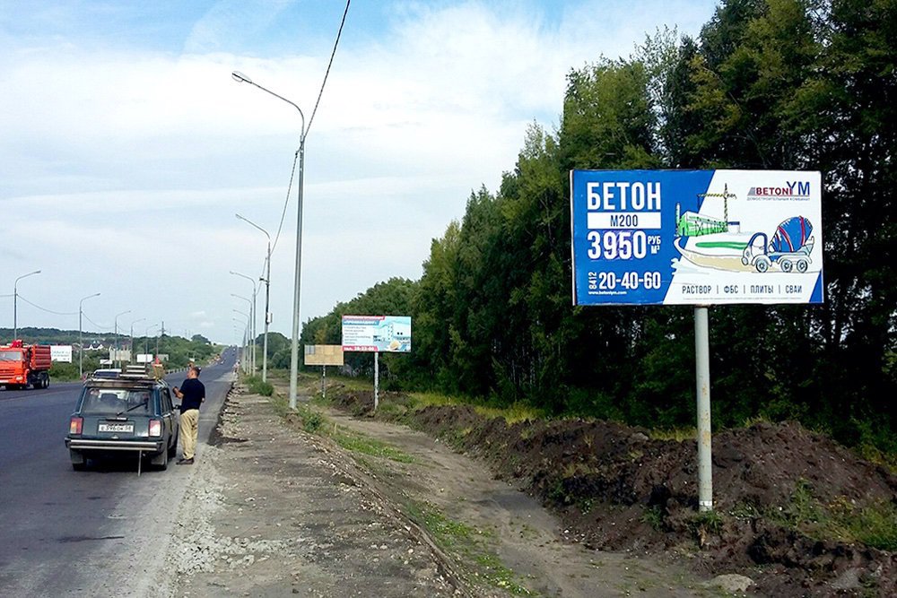 Фотография рекламного носителя, тип: Билборд 3x6, адрес: Москва - Самара а/д, Арбеково, 2-й напротив "Лукойла", Пенза, Пензенская область, Россия. Сторона A №758843