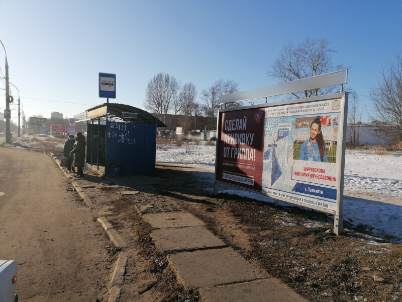 Фотография рекламного носителя, тип: Афиша 1.75x1.8, адрес: Воскресенская ул., остановка «СПТУ №47», Тольятти, Самарская область, Россия. Сторона A1 №1094014