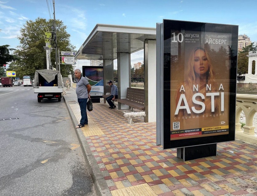 Фотография рекламного носителя, тип: Остановка 1.8x1.2, адрес: Конституции ул., ост. Рынок №2, Сочи, Краснодарский край, Россия. Сторона А №769960