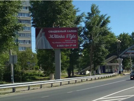 Фотография рекламного носителя, тип: Билборд 3x6, адрес: Димитровградское ш., остановка ул. "Заречная", Ульяновск, Ульяновская область, Россия. Сторона В №574358