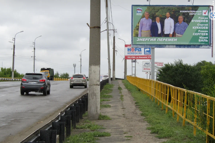 Фотография рекламного носителя, тип: Билборд 3x6, адрес: К. Мяготина ул., мост из Энергетиков, Курган, Курганская область, Россия. Сторона А №589275