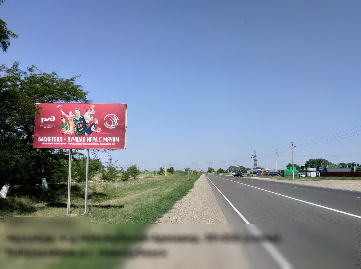 Фотография рекламного носителя, тип: Билборд 3x6, адрес: Новокубанск-Армавир а/д., 39 050м, Армавир, Краснодарский край, Россия. Сторона B №630303