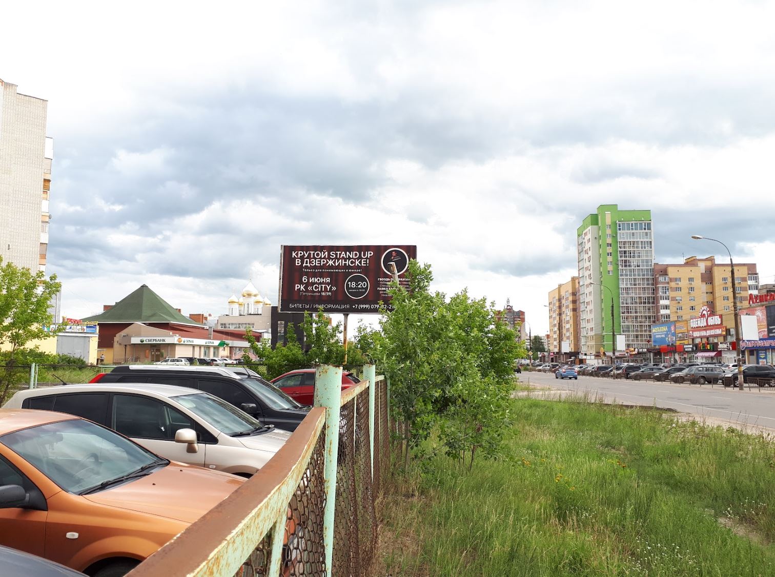 Фотография рекламного носителя, тип: Билборд 3x6, адрес: Ленинского Комсомола пр-т., д.39, Дзержинск, Нижегородская область, Россия. Сторона Б №1044067