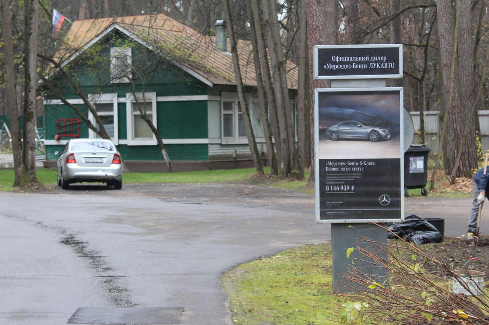 Фотография рекламного носителя, тип: Ситиформат 1.8x1.2, адрес: Усово пос., поз.5, Московская область, Россия. Сторона A №1001089