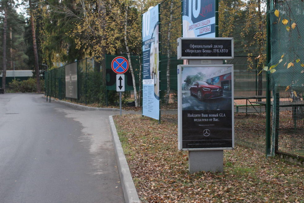 Фотография рекламного носителя, тип: Ситиформат 1.8x1.2, адрес: Жуковка-2 пос., поз.5, Московская область, Россия. Сторона A №1000995