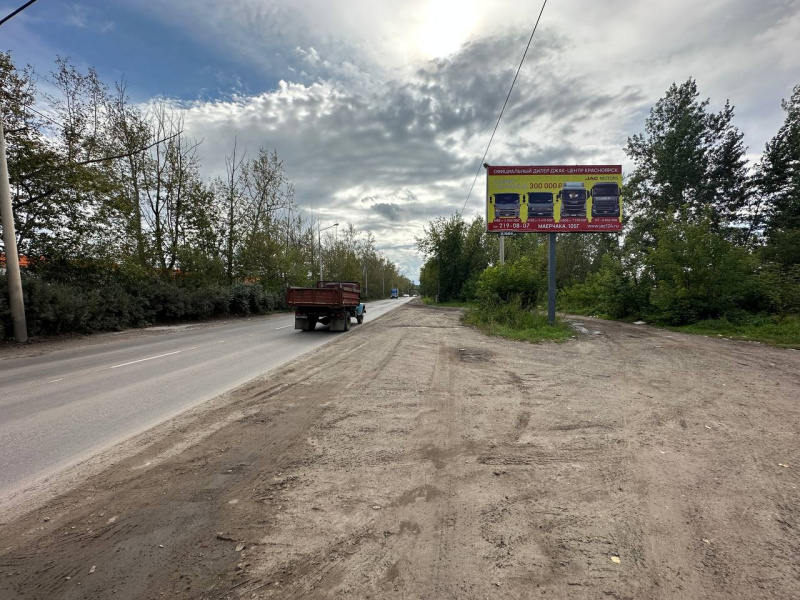 Фотография рекламного носителя, тип: Билборд 3x6, адрес: Красноярск-Сосновоборск а/д, 3 000м до Глинки ул., Красноярск, Красноярский край, Россия. Сторона А №772895