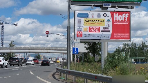 Фотография рекламного носителя, тип: Билборд 3x6, адрес: М-1 "Беларусь" а/д, 18 200м, Московская область, Россия. Сторона A №629056