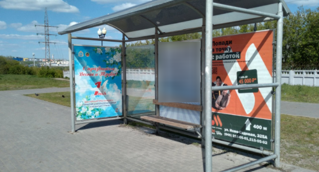 Фотография рекламного носителя, тип: Остановка 1.8x1.2, адрес: Московское ш., 22 000м, Самара, Самарская область, Россия. Сторона В1 №1080082