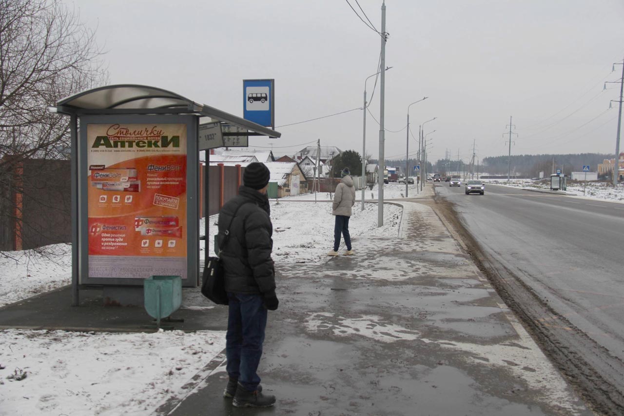 Фотография рекламного носителя, тип: Остановка 1.8x1.2, адрес: Красное с., ост. "Софьино", поз.1, Москва, Россия. Сторона Б №928065