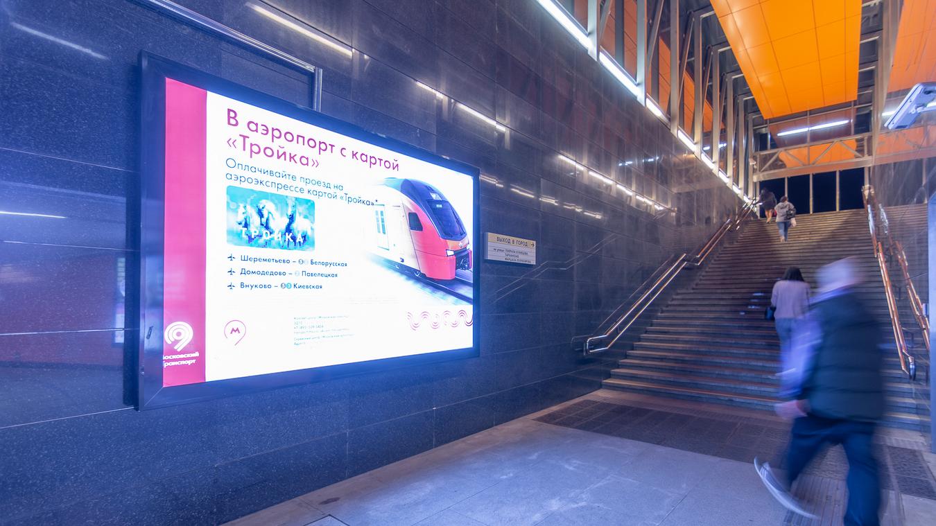 Фотография рекламного носителя, тип: Лайтбокс, адрес: Станция метро «Жулебино», линия Таганско-Краснопресненская, Москва, Россия. Сторона/вариант 5 №822032
