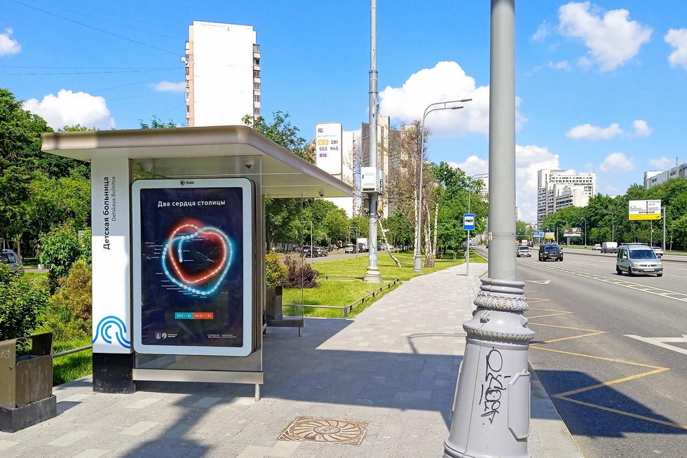 Фотография рекламного носителя, тип: Остановка 1.8x1.2, адрес: Ленинский пр-т., ост. Детская б-ца, Москва, Россия. Сторона Б №947530