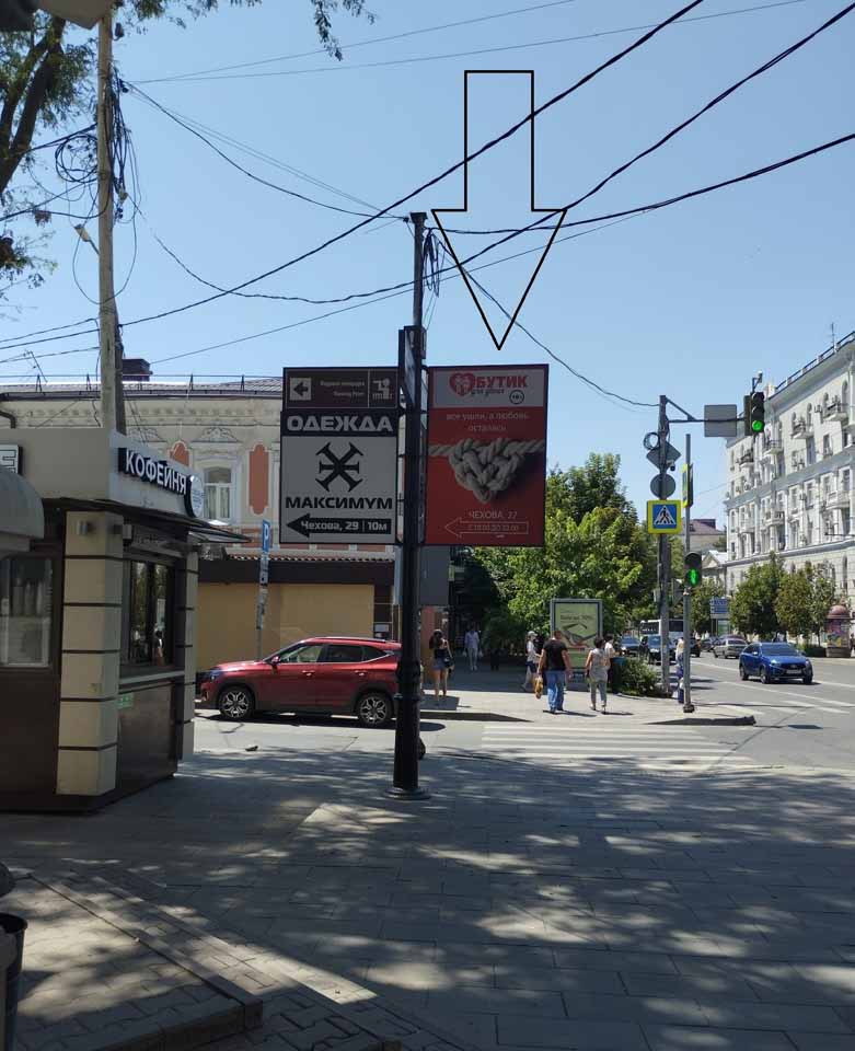 Фотография рекламного носителя, тип: Дорожный указатель, адрес: Большая Садовая ул., д.106 X Чехова пер., Ростов-на-Дону, Ростовская область, Россия. Сторона А2 №1086635