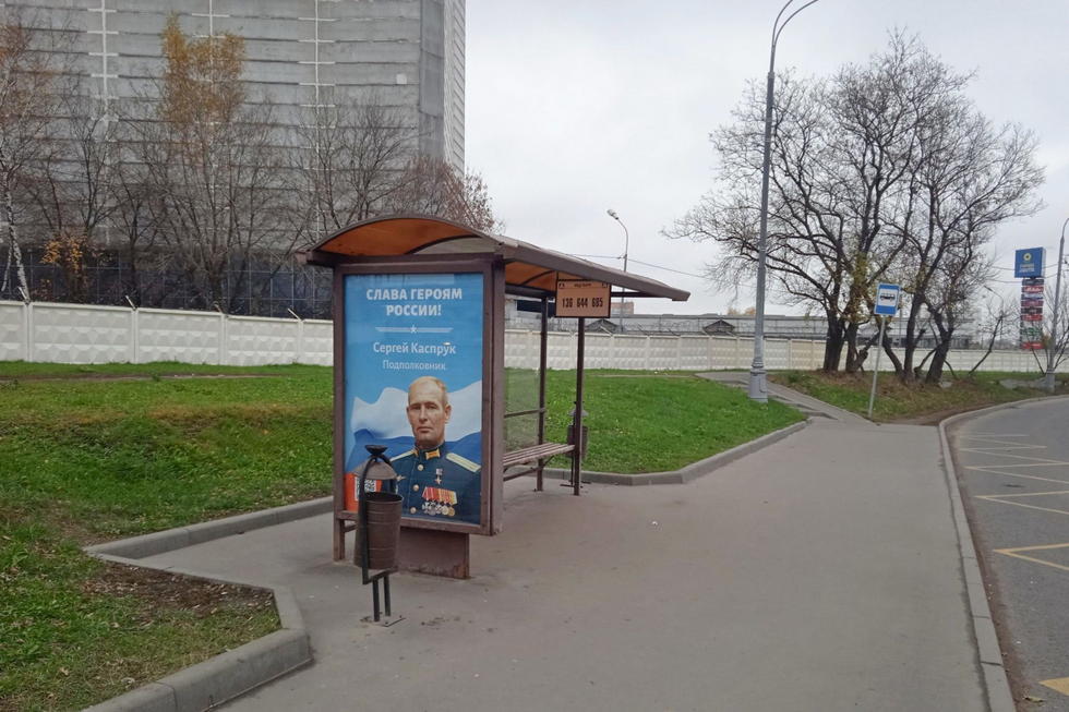 Фотография рекламного носителя, тип: Остановка 1.8x1.2, адрес: Дмитровское ш., д.116, Москва, Россия. Сторона Б №926062