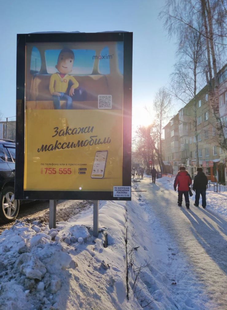 Фотография рекламного носителя, тип: Ситиформат 1.8x1.2, адрес: 40–летия Победы ул., д.11, Златоуст, Челябинская область, Россия. Сторона B №1028521