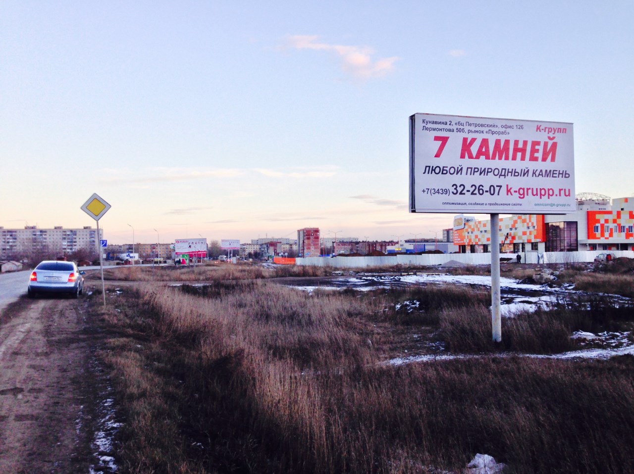 Фотография рекламного носителя, тип: Билборд 3x6, адрес: 4-ой Пятилетки ул., д.49, Каменск-Уральский, Свердловская область, Россия. Сторона А №1096948