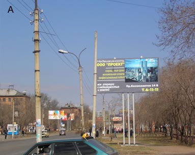 Фотография рекламного носителя, тип: Билборд 3x6, адрес: Космонавтов пр-т., д.14А, Черногорск, Республика Хакасия, Россия. Сторона А №480360