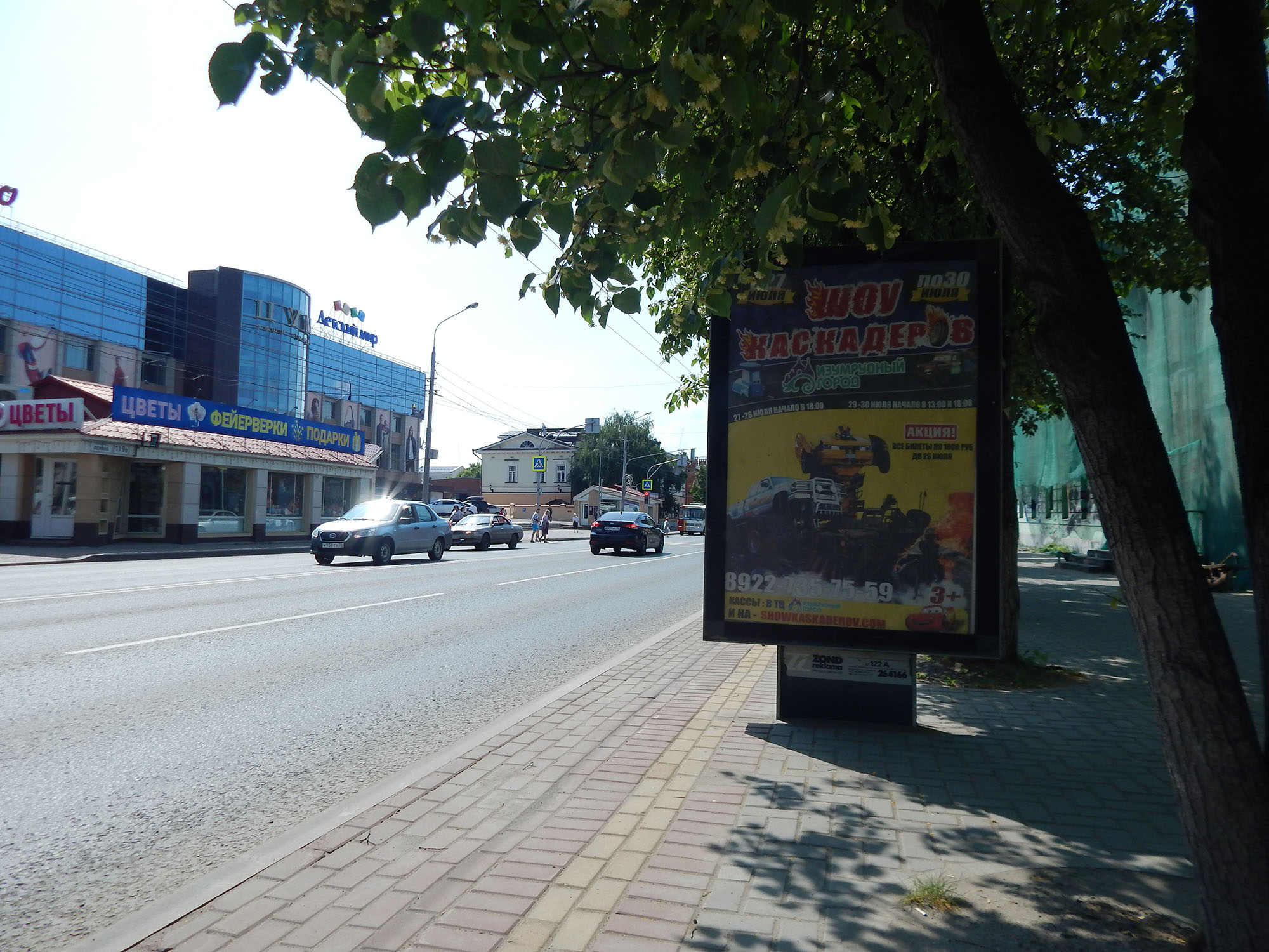 Фотография рекламного носителя, тип: Ситиформат 1.8x1.2, адрес: Ленина пр-т., д.86, поз.5, Томск, Томская область, Россия. Сторона A №839445