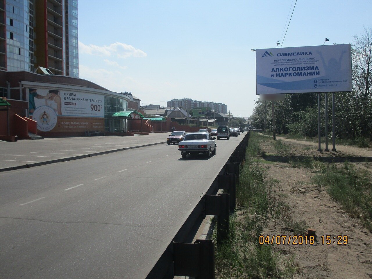 Фотография рекламного носителя, тип: Билборд 3x6, адрес: Трубочеева ул., д.156, Улан-Удэ, Республика Бурятия, Россия. Сторона А №697218